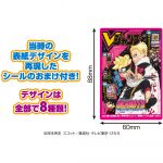 Ｖジャンプ表紙ＮＡＲＵＴＯキャラコレチョコ