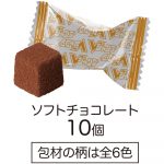 Ｖジャンプ表紙ＮＡＲＵＴＯキャラコレチョコ