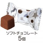 ワンピース悪魔の実チョコポット