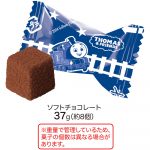 きかんしゃトーマスチョコレート手提げ