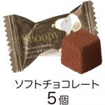 スヌーピーショコラパック