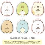 すみっコぐらしチョコパック