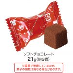 ショコラＢＯＸ／ディズニーキャラクター