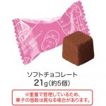すみっコぐらしショコラＢＯＸ