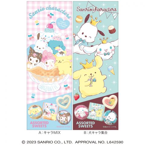 サンリオキャラクターズ   チョコセレクト