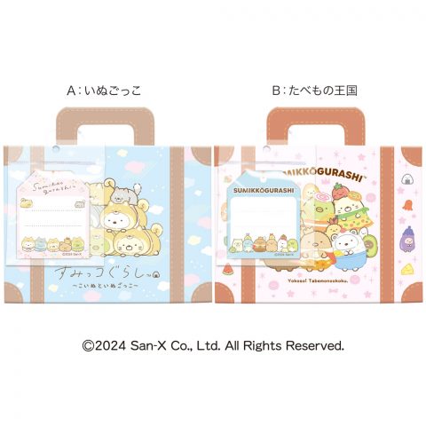 すみっコぐらしトランク風ギフト