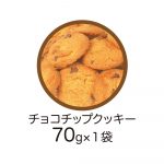 すみっコぐらしトランク風ギフト