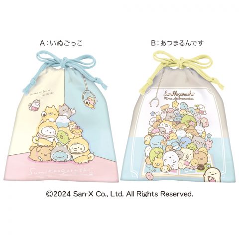 すみっコぐらしきんちゃく（いぬごっこ・あつまるんです）