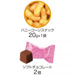 すみっコぐらしきんちゃく（いぬごっこ・あつまるんです）
