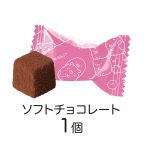 すみっコぐらしチョコマスコット