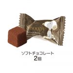 スヌーピーチョコ入りポーチ