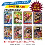 Ｖジャンプ表紙ワンピースキャラコレチョコｖｏｌ．２