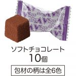 Ｖジャンプ表紙ワンピースキャラコレチョコｖｏｌ．２
