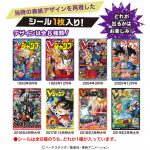 Ｖジャンプ表紙ドラゴンボールキャラコレチョコｖｏｌ．２