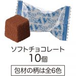 Ｖジャンプ表紙ドラゴンボールキャラコレチョコｖｏｌ．２