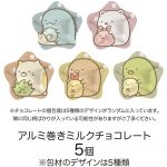 すみっコぐらしミニチョコギフト