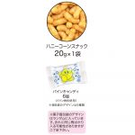 星のカービィふわもふきんちゃく