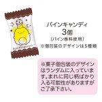 すみっコぐらしキャンディ入りポーチ