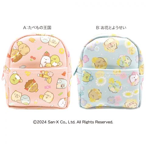 すみっコぐらしミニリュック