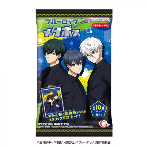 ブルーロック メタポス