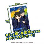 ブルーロック メタポス