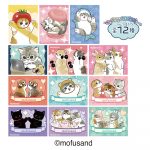 mofusandカラフルコットンキャンディ