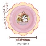 mofusandサークルマルチトレイ