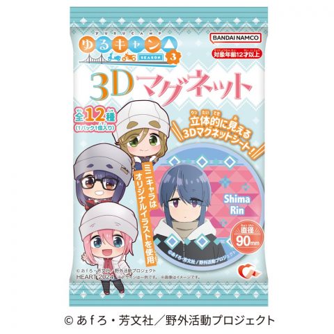 『ゆるキャン△ ＳＥＡＳＯＮ３』３Ｄマグネット