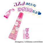 ちいかわリップキャンディ