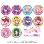 【推しの子】プチキャン