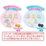 すみっコぐらしさんかくお菓子パック