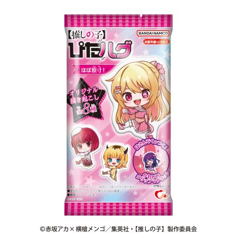 【推しの子】ぴたハグ