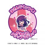 【推しの子】ぴたハグ