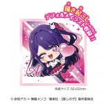 【推しの子】プチ色紙