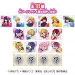 【推しの子】プチ色紙