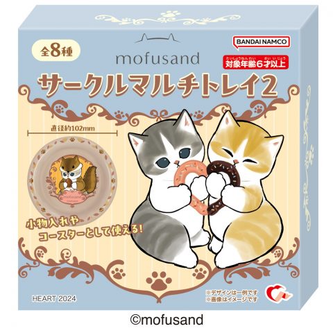 mofusandサークルマルチトレイ2