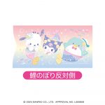 サンリオキャラクターズ 鯉のぼり