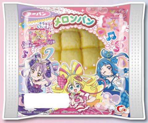 キミとアイドルプリキュア♪ メロンパン