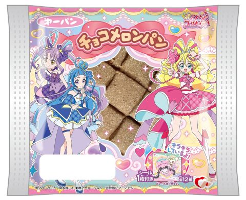 キミとアイドルプリキュア♪ チョコメロンパン