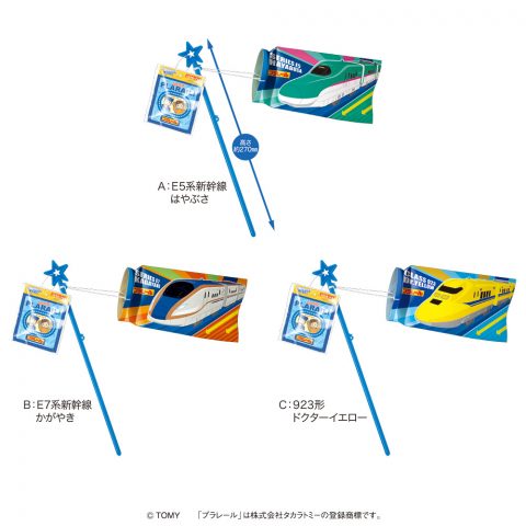 プラレールトレインのぼり