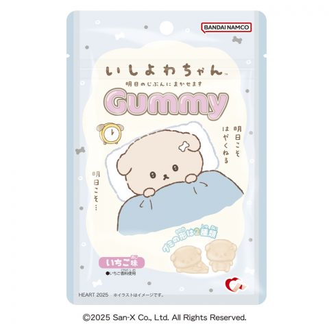 いしよわちゃんグミ