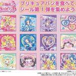 キミとアイドルプリキュア♪ チョコメロンパン