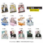 WIND BREAKER キラぷるステッカー