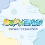 ゆらりん缶バッジ学園アイドルマスター