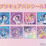キミとアイドルプリキュア♪ プリン風味クリームパン