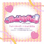 ふぉとるだぁあんさんぶるスターズ！！