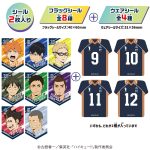 ウェアコレハイキュー!!