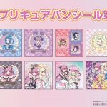キミとアイドルプリキュア♪ チョコパン