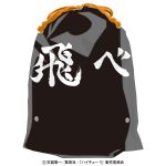 ハイキュー!!横断幕バッグ