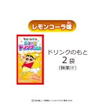 クレヨンしんちゃんなまいきドリンクみんなでしゅわしゅわセット